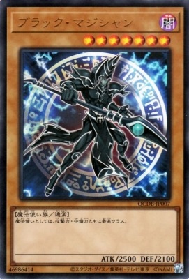 ブラック・マジシャン 第12期/QCDB-JP007 ブラック・マジシャン【ウルトラレア】 | 遊戯王OCG