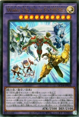 WakeUpYourE・HERO
