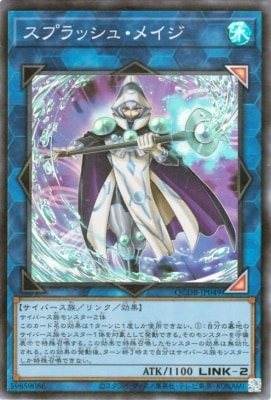 スプラッシュ・メイジ