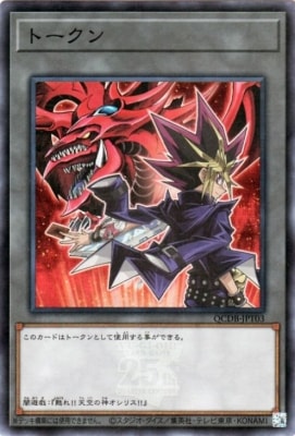 第12期/QCDB-JPT03 トークン（闇遊戯）【スーパーレア】 | 遊戯王OCG