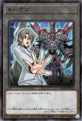 遊戯王OCG トークンカード 17PR-I012 第12期/QCDB-JPT11 トークン（エド・フェニックス）【スーパーレア
