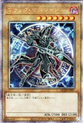 状態A-〕ブラックマジシャンガール【クォーターセンチュリー