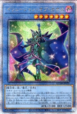 第12期/QCDB-JP031 イリュージョン・オブ・カオス【クォーター