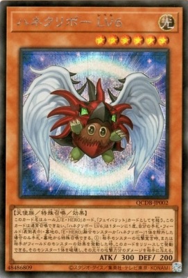 遊戯王 ハネクリボー UL ハネクリボー LV10 | 販売 | [CRV] CYBERNETIC