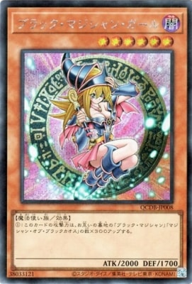 ブラック・マジシャン・ガール