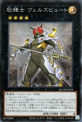 ��12��/QCDB-JP038 �嵱�� �����륺�ӥ塼�ȡڥ�������åȥ쥢��
