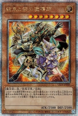 第12期/04弾/LEDE-JP000 結束と絆の魔導師【クォーターセンチュリー