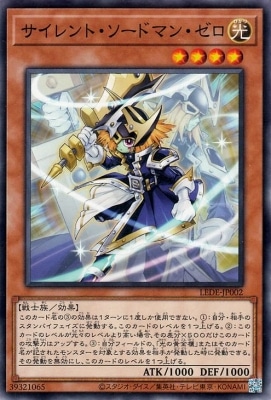 遊戯王 サイレント・ソードマンLV2 韓国版 SOD レリーフ 1st ed