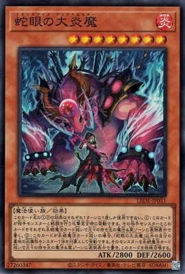 第12期/04弾/LEDE-JP011 蛇眼の大炎魔【スーパーレア】 | 遊戯王OCG