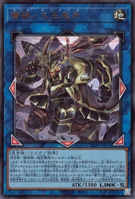 遊戯王　蕾禍ノ大王鬼牙　海外限定　プレイマット　新品 000000061803_oV8wxfD.jpg