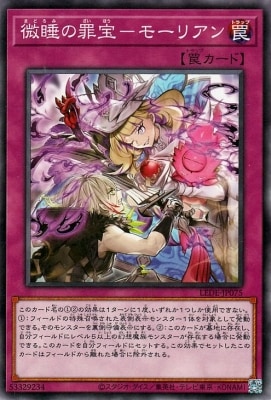 第12期/04弾/LEDE-JP075 微睡の罪宝－モーリアン | 遊戯王OCG,【OCG