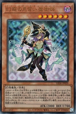 幻惑の見習い魔術師 25th クォーターセンチュリー① 第12期/04弾/LEDE-JP029 幻惑の見習い魔術師【アルティメット