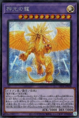 レガシー・オブ・デストラクション(LEDE)