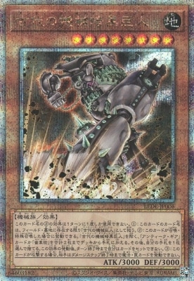 レガシー・オブ・デストラクション(LEDE)