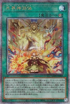 第12期ブースター
