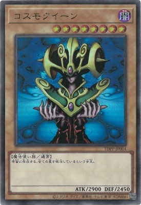 TDPP-JP004 コスモクイーン【ウルトラレア】 | 遊戯王OCG,【OCG