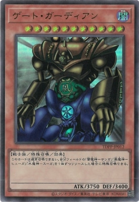 TDPP-JP012 ゲート・ガーディアン【ウルトラレア】 | 遊戯王OCG,【OCG