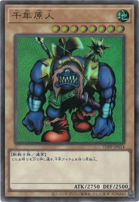 遊戯王 千年原人　ウルトラ　初期　珍品 状態A-〕千年原人(初期)【ウルトラ】{-}《モンスター》