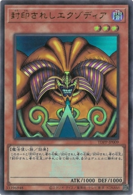 封印されしエクゾディア　屋台レア 遊戯王 - 封印されしエクゾディアセット 屋台レアの通販 by magi