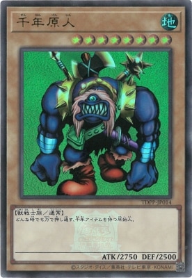 TDPP-JP014 千年原人【ウルトラレア】【25thロゴ付き】 | 遊戯王