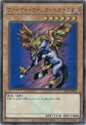 遊戯王　ファイヤーウイングペガサス 未開封　WCS-AE503 大会プロモ 未開封)ファイヤーウイングペガサス/FirewingPegasus【スーパー