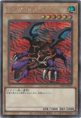遊戯王　メテオドラゴン Amazon.co.jp: 遊戯王 ラッシュデュエル RD/LGP1-JP029 メテオ