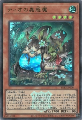 TDS2-JP006 �ƥ����������ڥ���ȥ�쥢�ۡ�25th�����դ���
