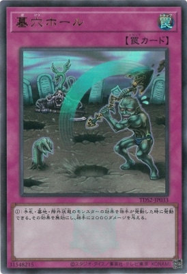 遊戯王OCG 墓穴遊戯王デッキ 約80枚 遊戯王OCG 墓穴遊戯王デッキ 約80枚 遊戯王OCG デュエルモンスターズ