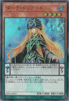 TDS1-JP015 ダーク・ドリアード【ウルトラレア】【25thロゴ付き