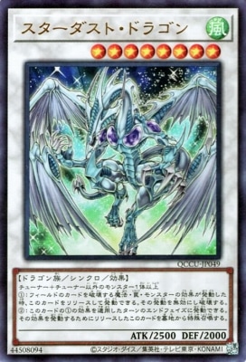 遊戯王 - スターダスト・ドラゴン　ホロ　psa9 遊戯王 スターダストドラゴン ホロ psa9 - メルカリ