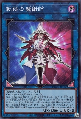 遊戯王 時の魔術師 第12期 QCCU-JP193 軌跡の魔術師【スーパーレア】 | 遊戯王OCG,【OCG