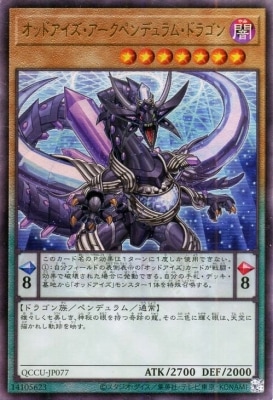 ��12��/QCCU-JP077 ���åɥ��������������ڥ�ǥ��ࡦ�ɥ饴��ڥ���ƥ���åȥ쥢��