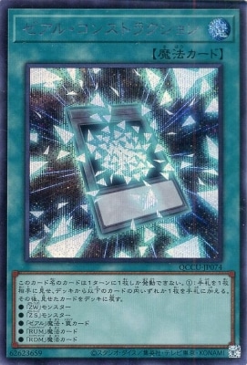 ��12��/QCCU-JP074 �����롦���󥹥ȥ饯�����ڥ�������åȥ쥢��