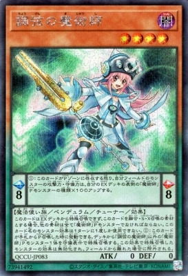 ��12�� QCCU-JP083 Ĵ������ѻաڥ�������åȥ쥢��