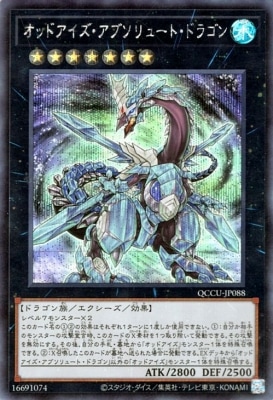 ��12�� QCCU-JP088 ���åɥ����������֥���塼�ȡ��ɥ饴��ڥ�������åȥ쥢��