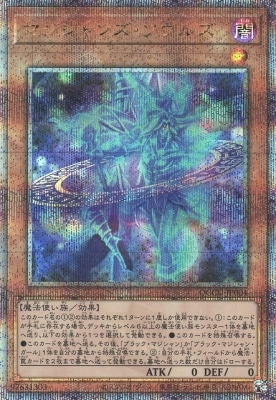 第12期/QCCU-JP004 マジシャンズ・ソウルズ【クォーターセンチュリー