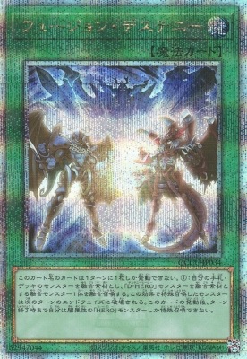 フュージョンデステニー クオシク 3枚セット 第12期 QCCU-JP034 フュージョン・デステニー【クォーター