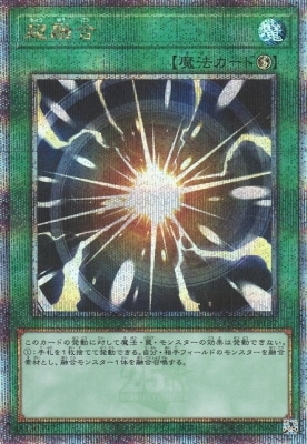 第12期 QCCU-JP127 超融合【クォーターセンチュリーシークレット