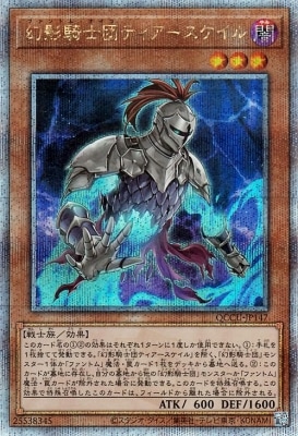 高レアリティ 遊戯王 幻影騎士団 デッキパーツセット クオシク プリシク 8 遊戯王 幻影騎士団デッキ 40枚＋EX15枚‼ - メルカリ