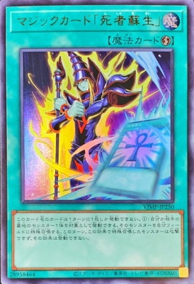 ������°������/VJMP-JP250 �ޥ��å������ɡֻ�������סڥ���ȥ�쥢��
