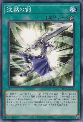 �ȡ��ʥ��ȥѥå�/24TP-JP113 ���ۤη�