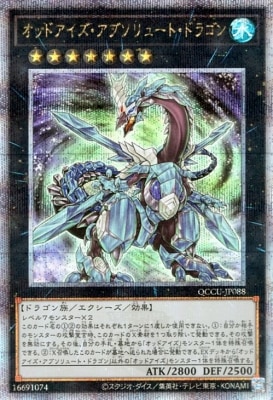 �ڥ����ʰ¡���12�� QCCU-JP088 ���åɥ����������֥���塼�ȡ��ɥ饴��ڥ����������������꡼��������åȥ쥢��