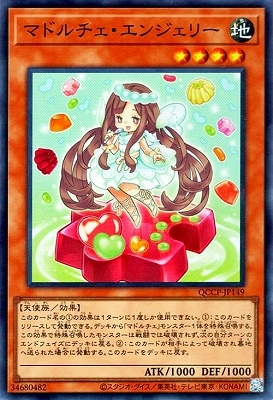 ��12�� QCCP-JP149 �ޥɥ���������󥸥��꡼�ڥ����ѡ��쥢��
