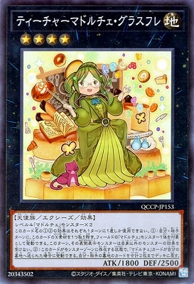 ��12�� QCCP-JP153 �ƥ������㡼�ޥɥ���������饹�ե�ڥ����ѡ��쥢��