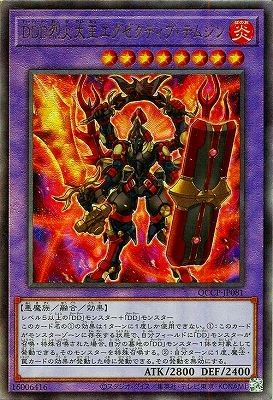 第12期 QCCP-JP081 DDD烈火大王エグゼクティブ・テムジン