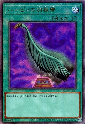 遊戯王 EU版 ハーピィの羽根帚 アルティメットレア 第12期 QCCP-JP127 ハーピィの羽根帚【既存イラスト