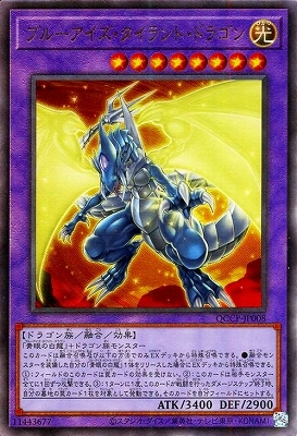��12�� QCCP-JP008 �֥롼���������������ȡ��ɥ饴��ڥ���ƥ���åȥ쥢��
