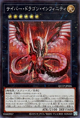 ��12�� QCCP-JP026 �����С����ɥ饴�󡦥���ե��˥ƥ��ڥ�������åȥ쥢��