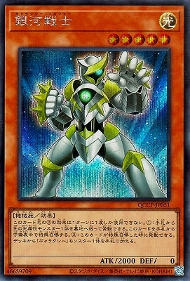 遊戯王 銀河シリーズ Amazon.co.jp: 【新規イラスト】 遊戯王カード QCAC-JP004 銀河