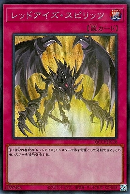 遊戯王レッドアイズ Amazon.co.jp: 遊戯王カード レッドアイズ・インサイト(ウルトラ